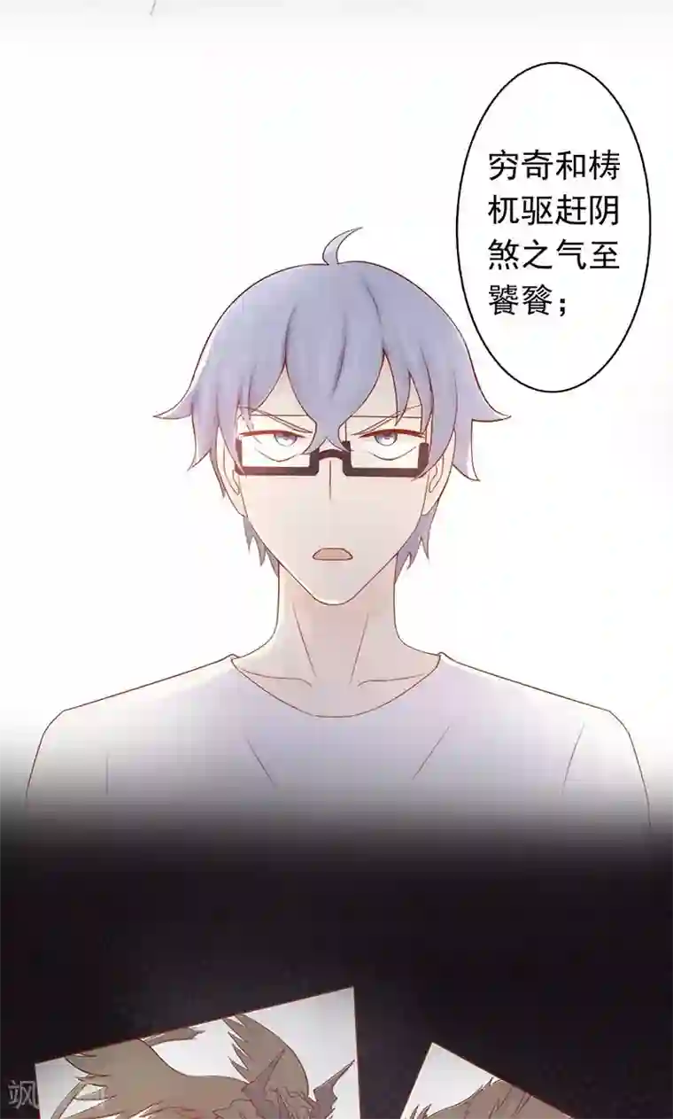 阴阳执掌人第7话 至阴之体