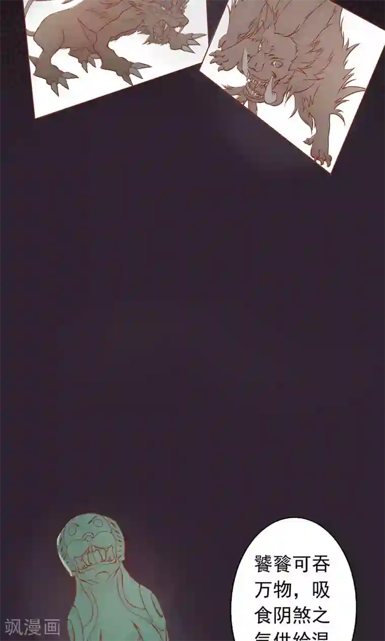 阴阳执掌人第7话 至阴之体