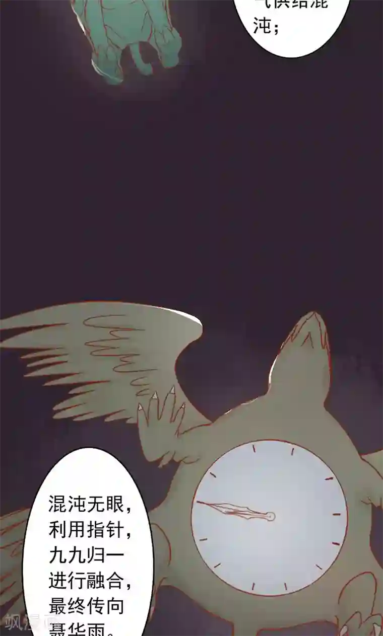 阴阳执掌人第7话 至阴之体