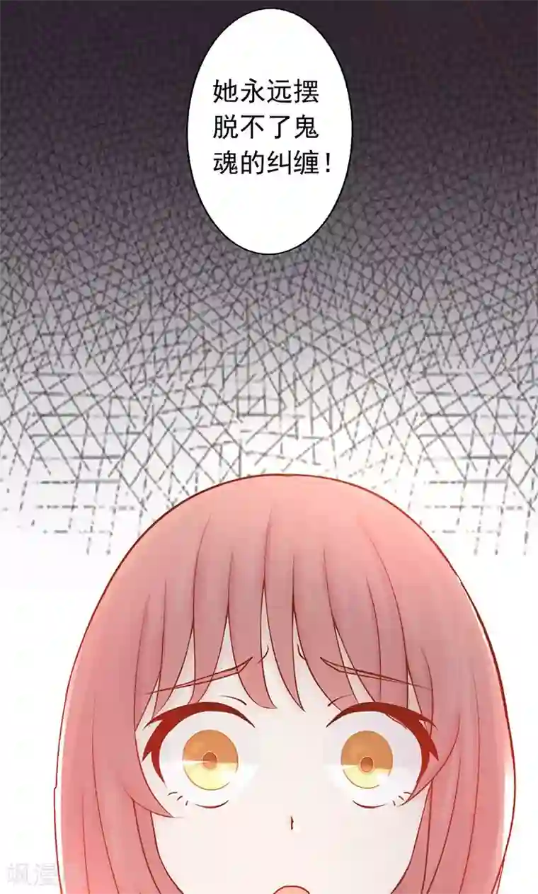 阴阳执掌人第7话 至阴之体