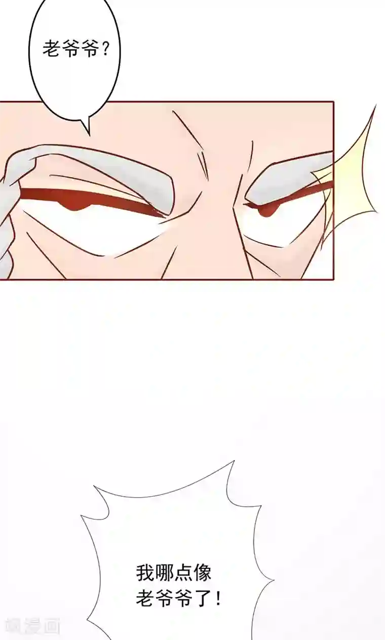 阴阳执掌人第7话 至阴之体