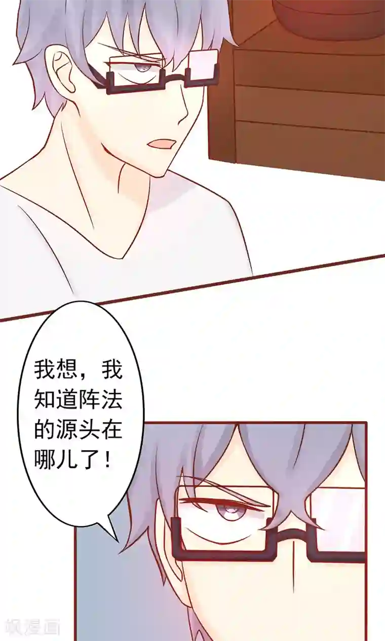 阴阳执掌人第8话 往日影像