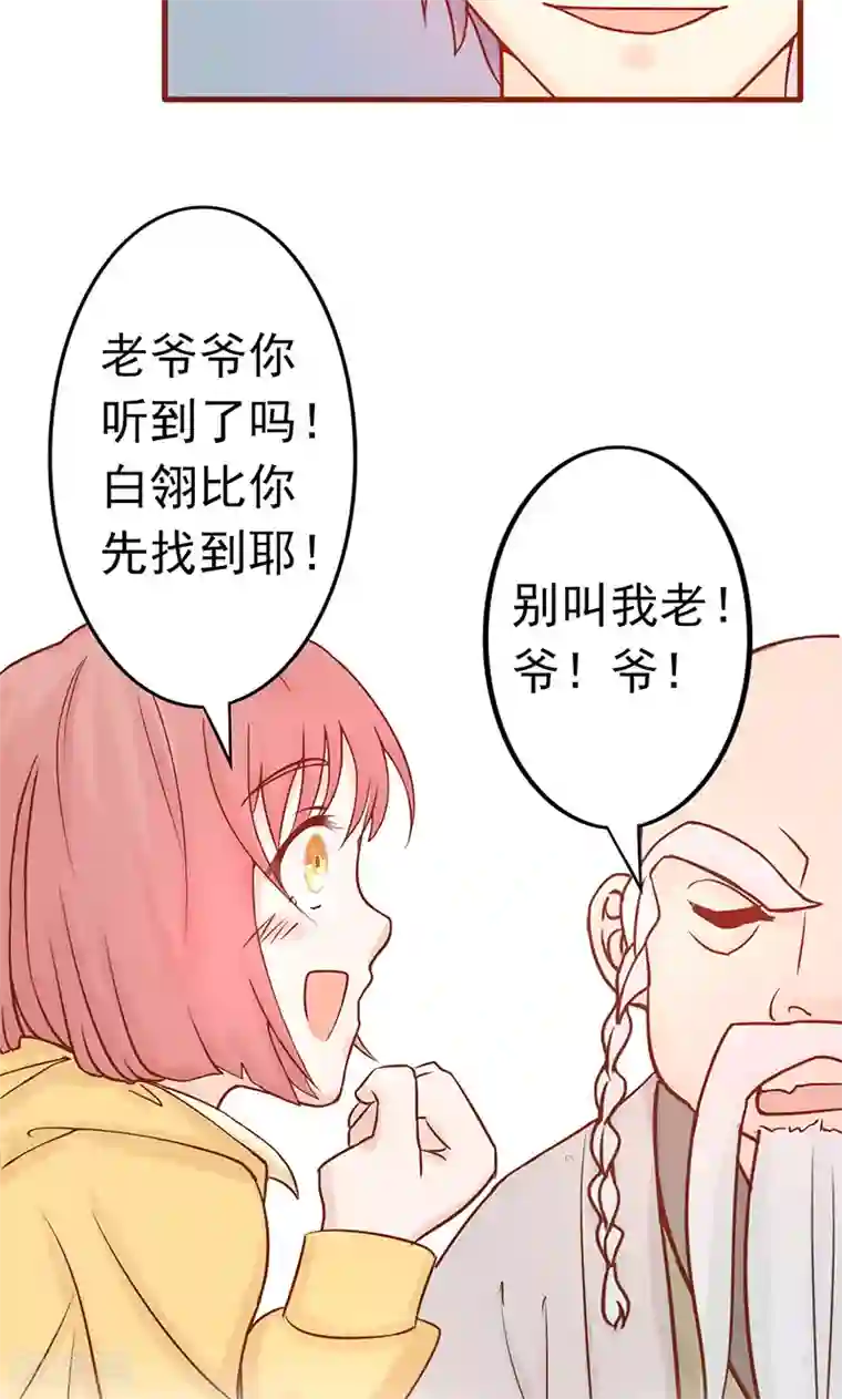 阴阳执掌人第8话 往日影像