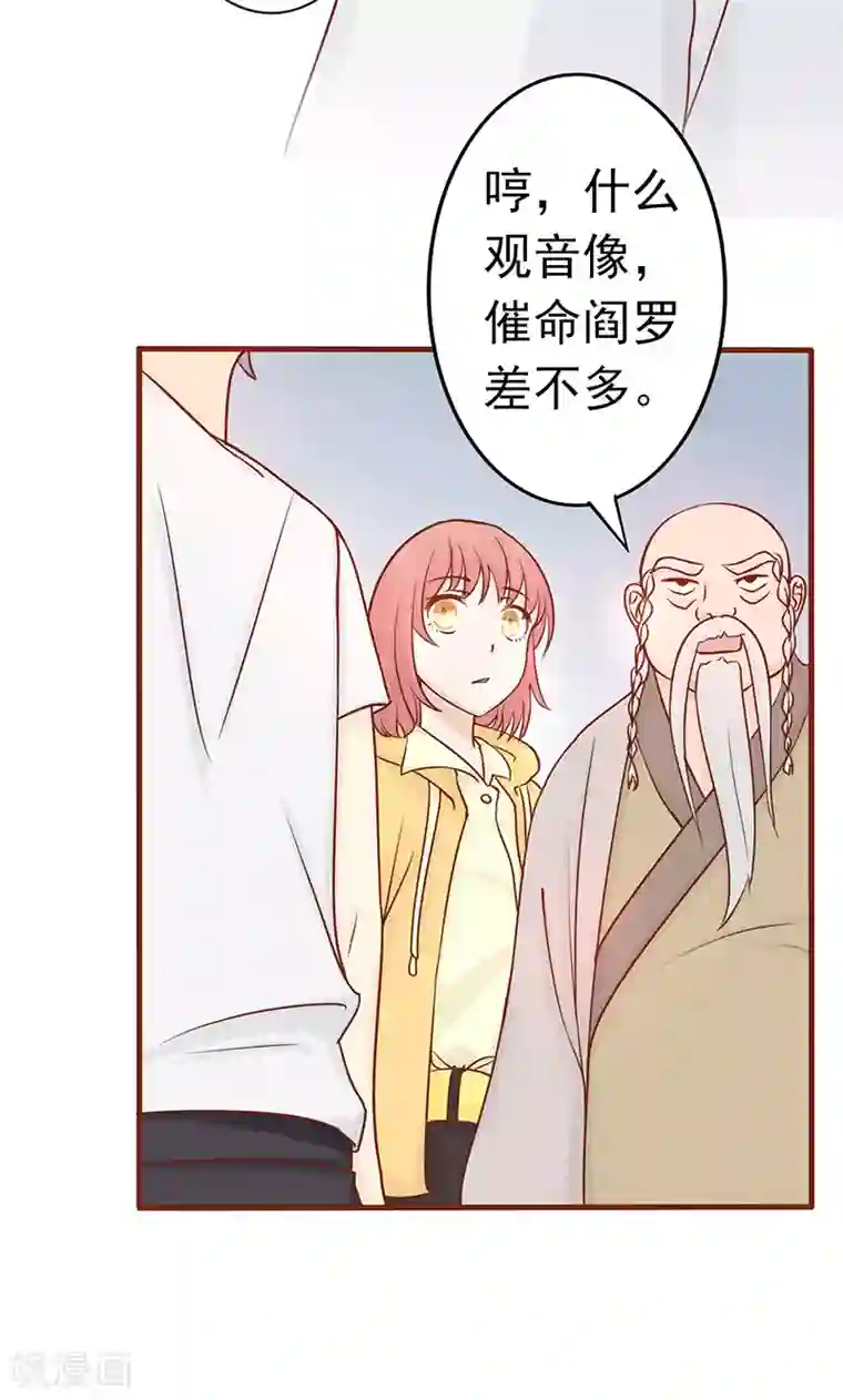 阴阳执掌人第8话 往日影像