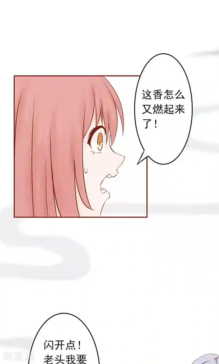 阴阳执掌人第8话 往日影像