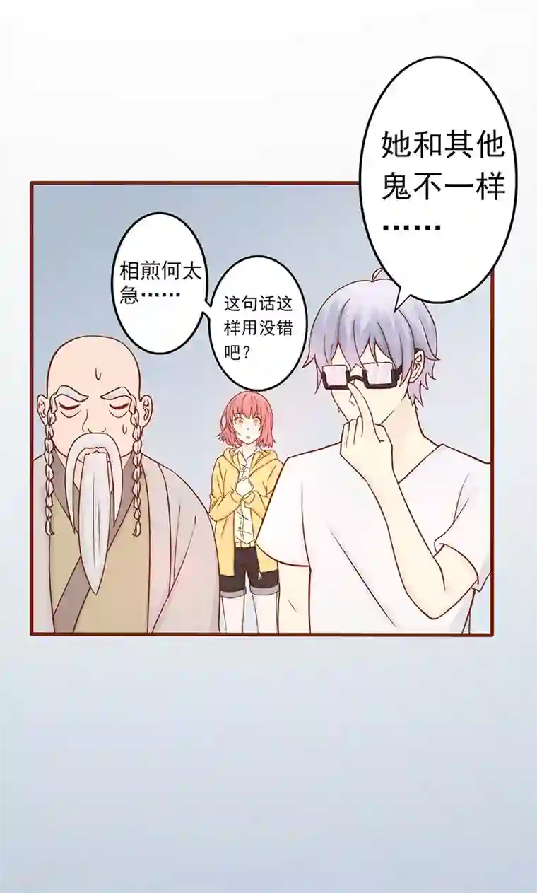 阴阳执掌人第8话 往日影像