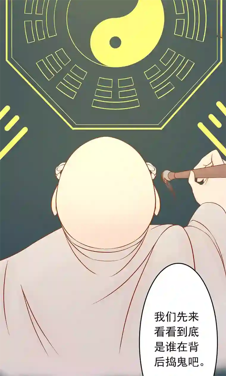 阴阳执掌人第8话 往日影像