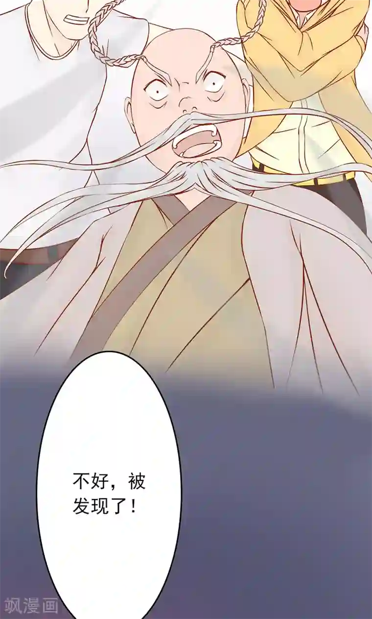 阴阳执掌人第8话 往日影像