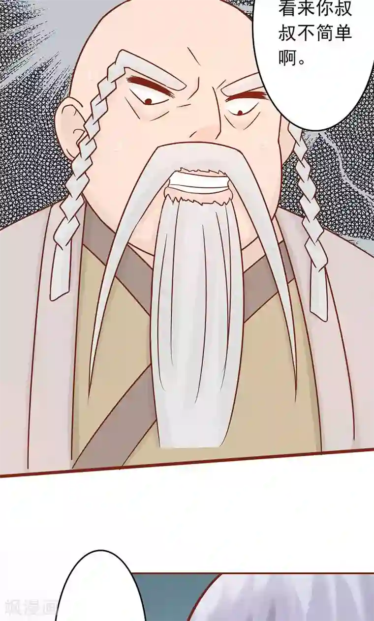 阴阳执掌人第8话 往日影像