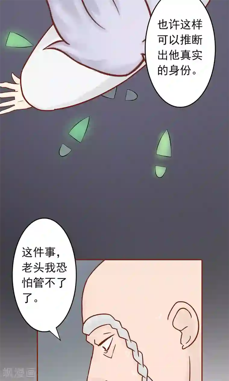 阴阳执掌人第8话 往日影像