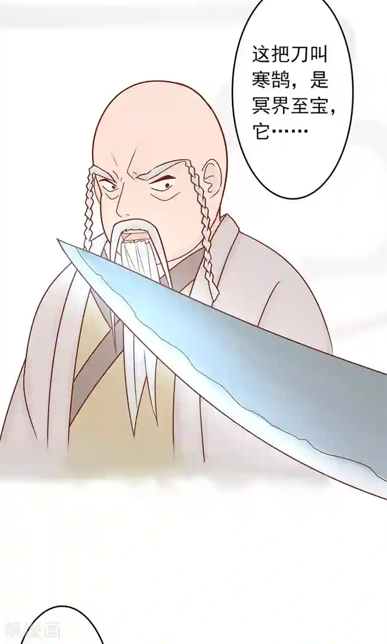 阴阳执掌人第8话 往日影像