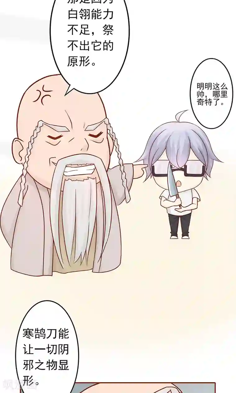 阴阳执掌人第8话 往日影像