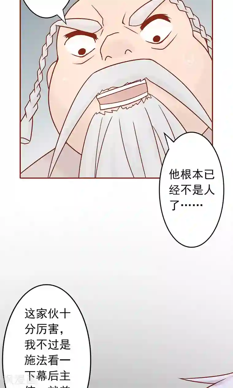 阴阳执掌人第8话 往日影像