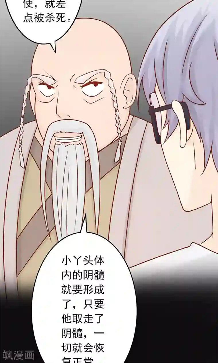 阴阳执掌人第8话 往日影像