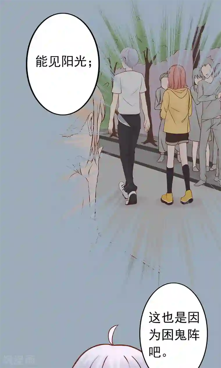 阴阳执掌人第8话 往日影像