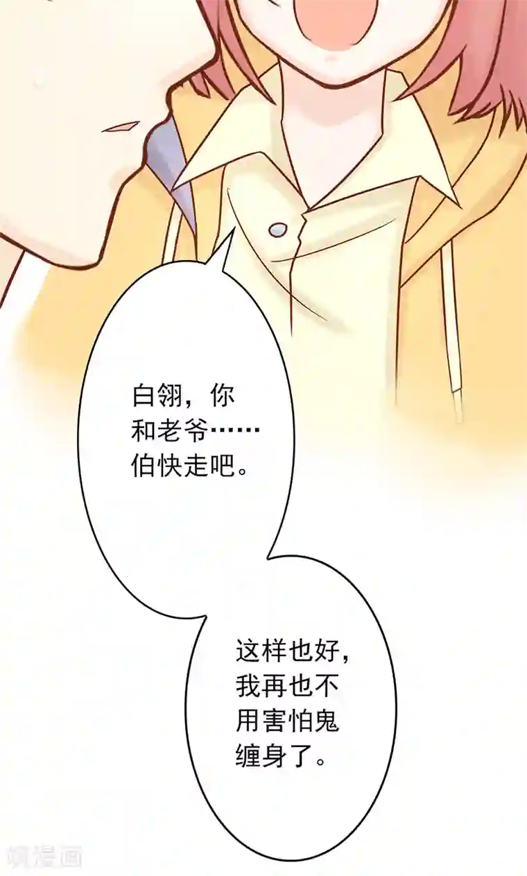 阴阳执掌人第8话 往日影像