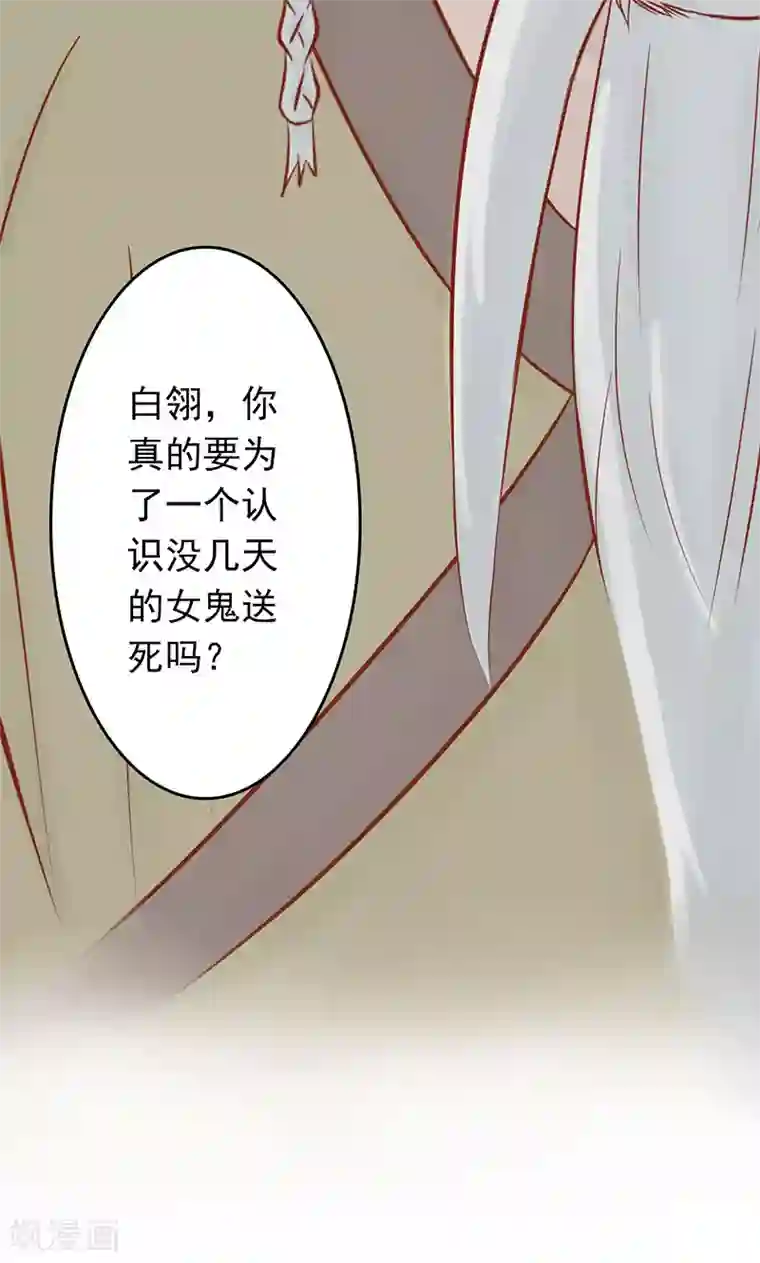 阴阳执掌人第8话 往日影像