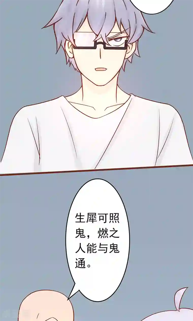 阴阳执掌人第8话 往日影像