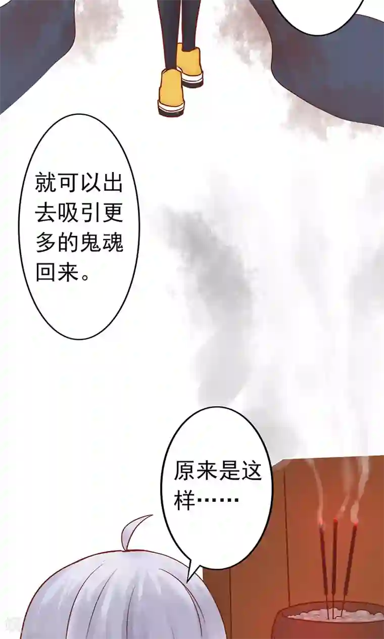 阴阳执掌人第8话 往日影像