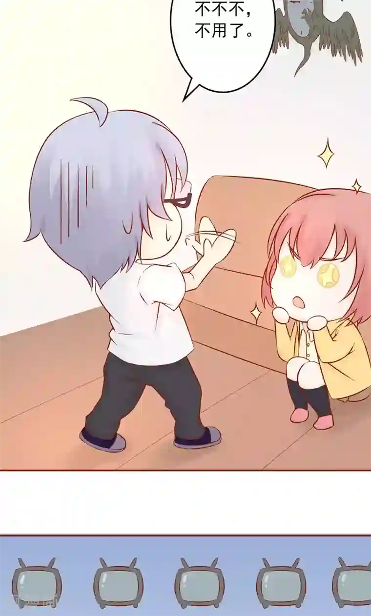 阴阳执掌人第9话 以身相许