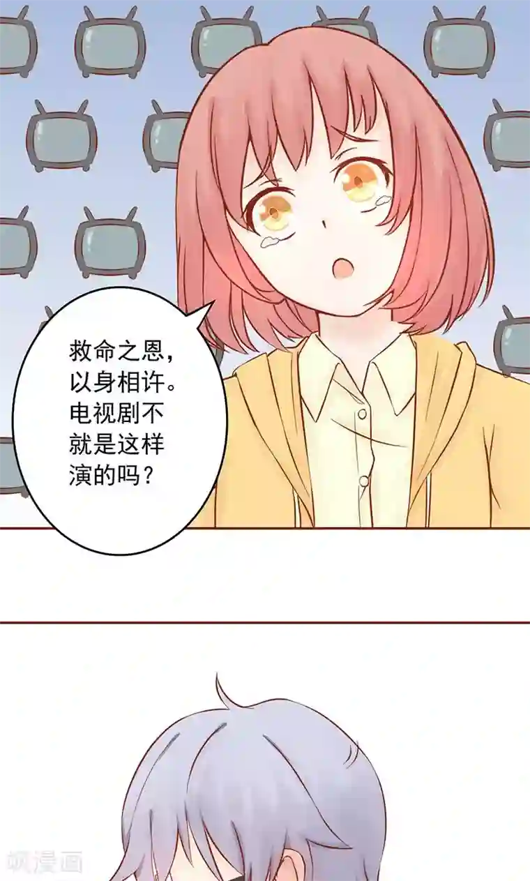 阴阳执掌人第9话 以身相许