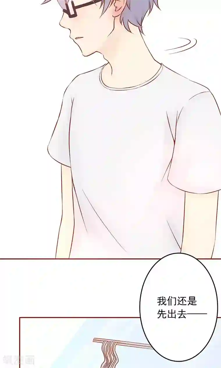 阴阳执掌人第9话 以身相许