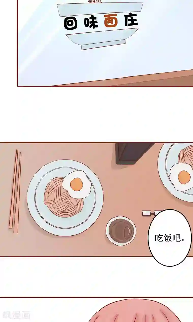 阴阳执掌人第9话 以身相许