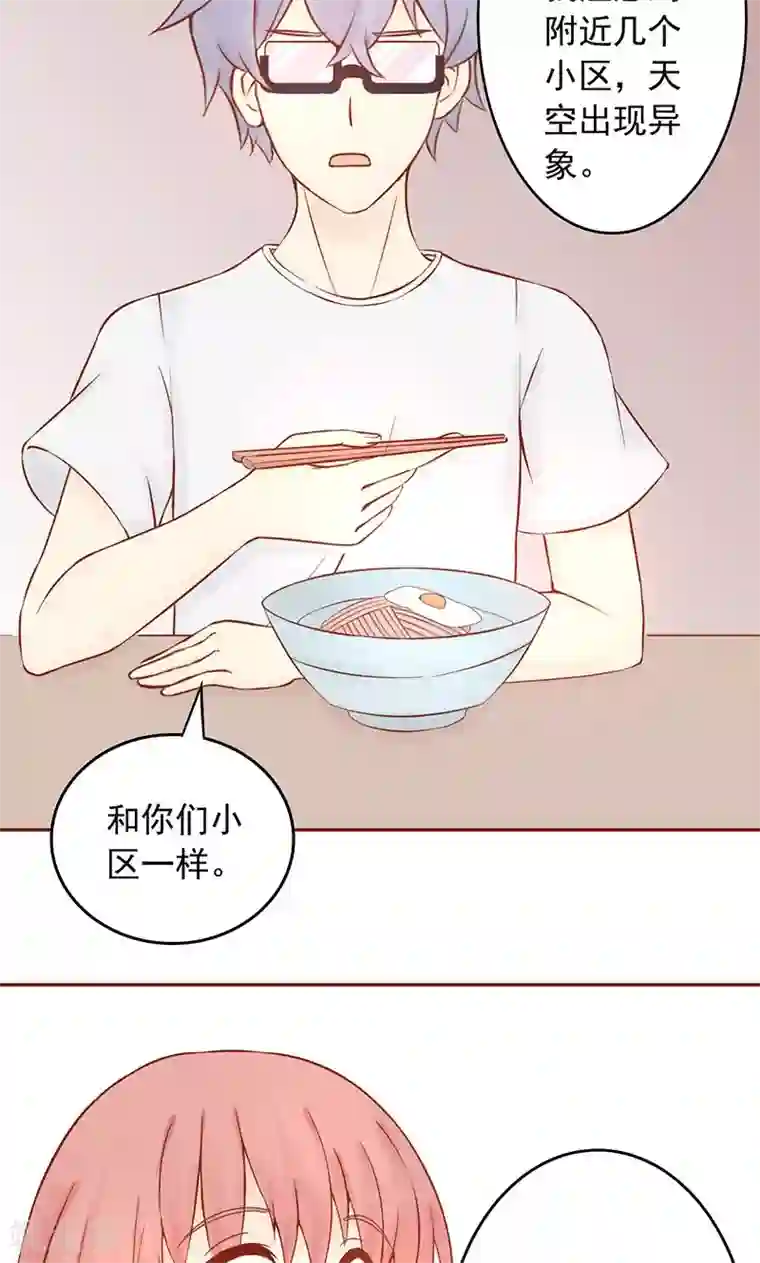 阴阳执掌人第9话 以身相许