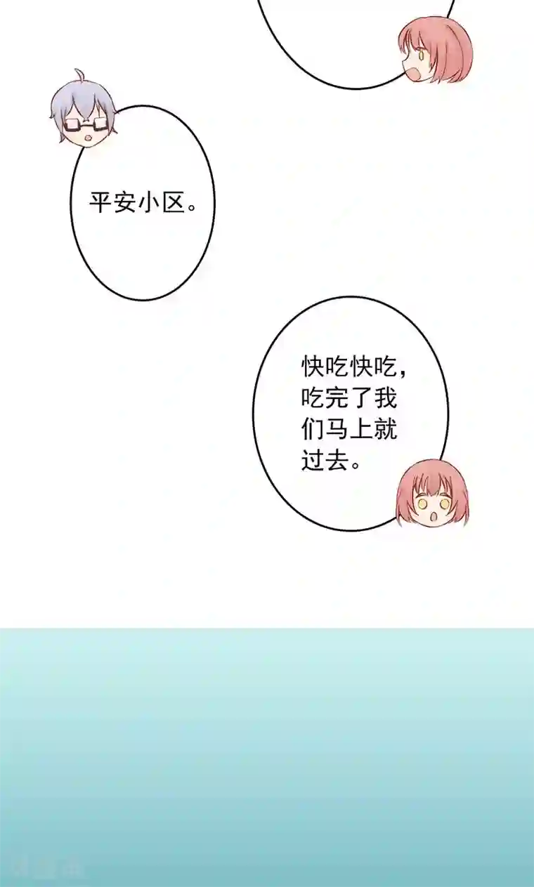 阴阳执掌人第9话 以身相许