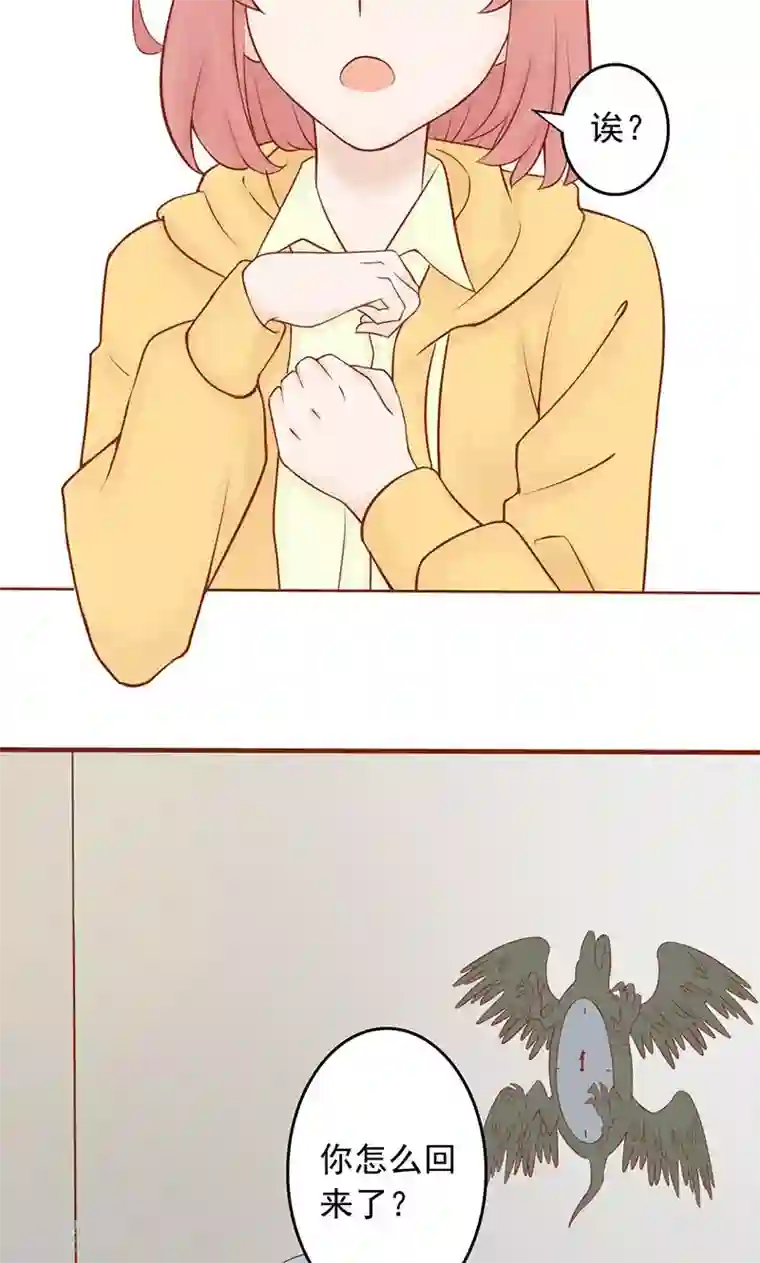 阴阳执掌人第9话 以身相许