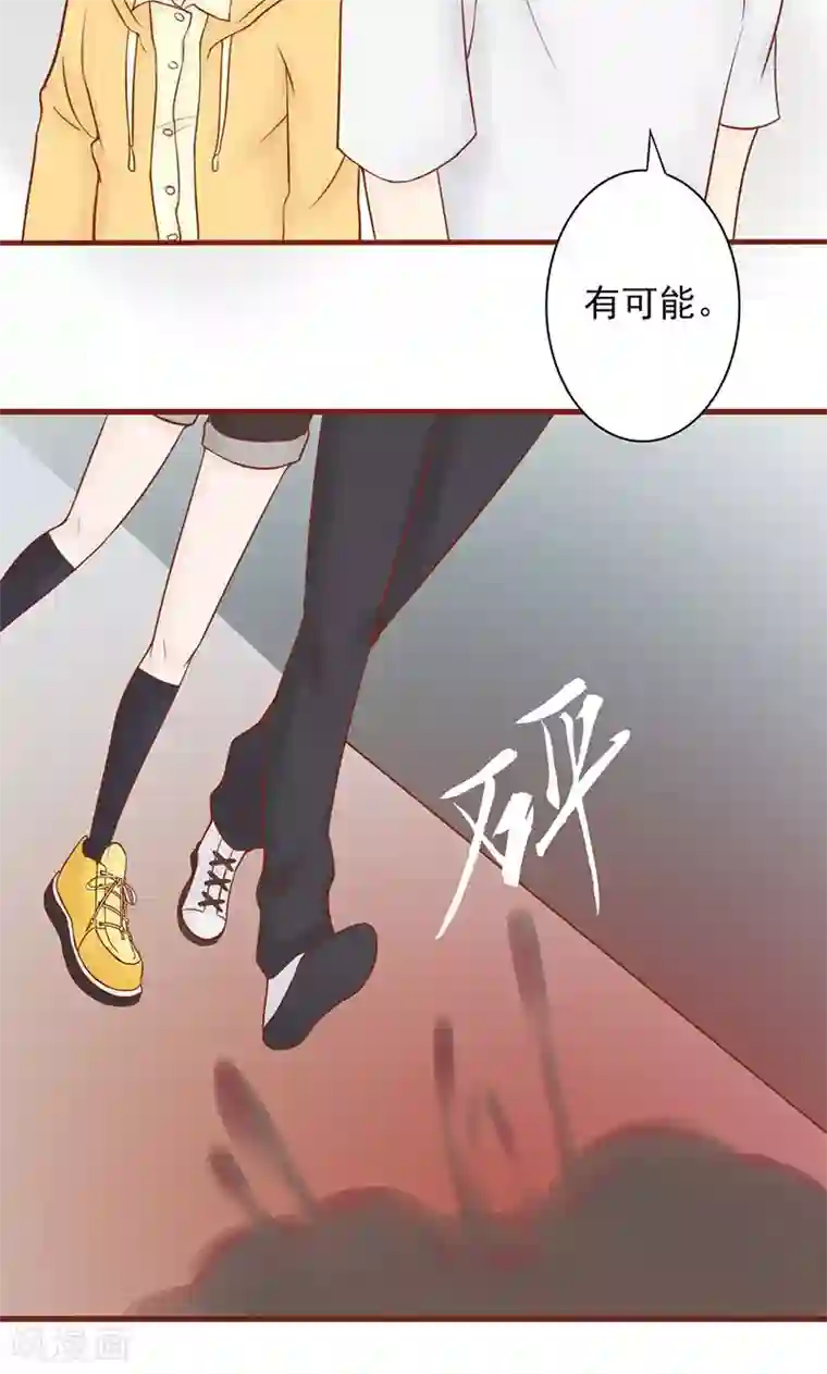 阴阳执掌人第9话 以身相许