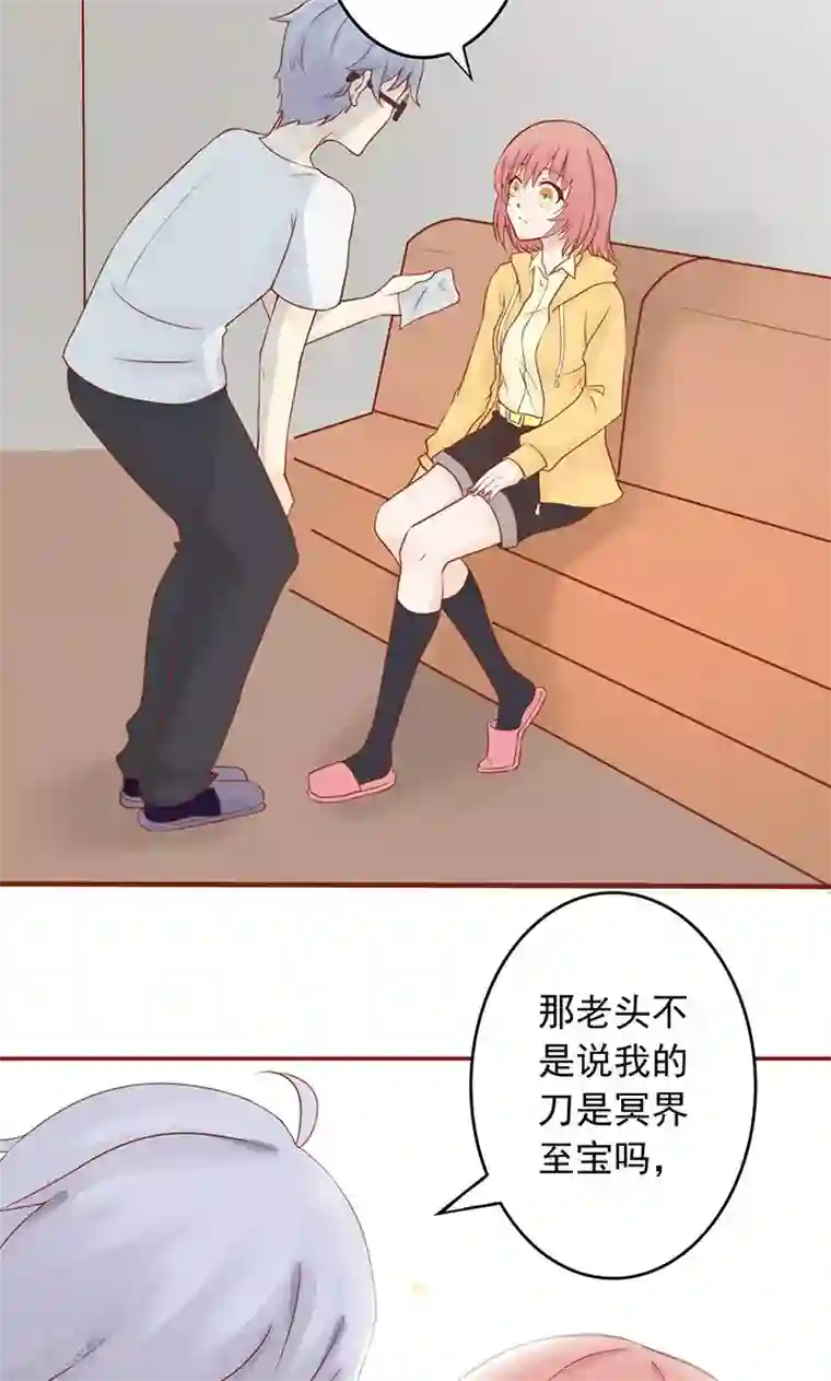 阴阳执掌人第9话 以身相许