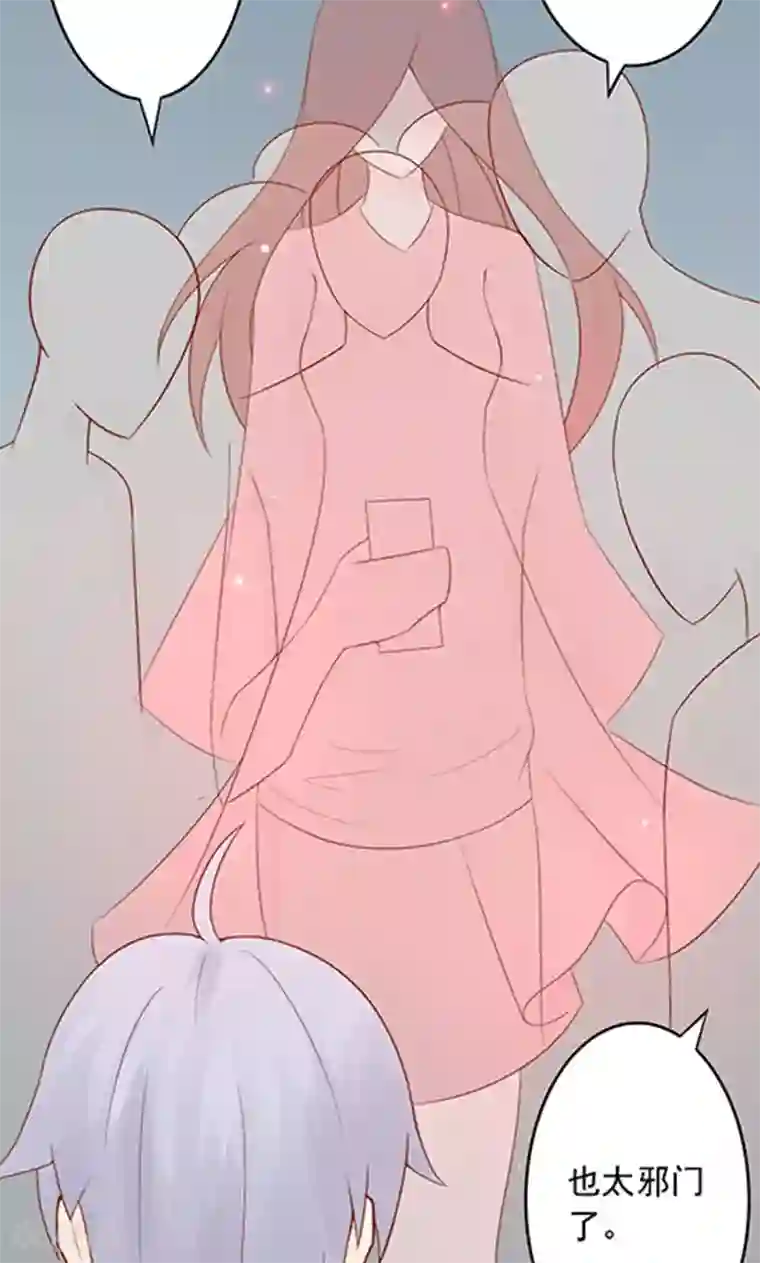 阴阳执掌人第9话 以身相许