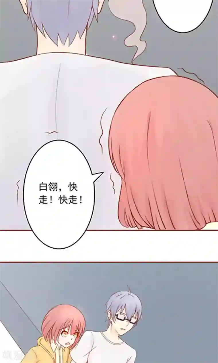 阴阳执掌人第9话 以身相许