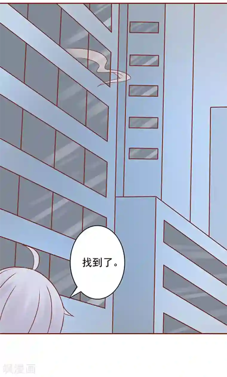 阴阳执掌人第9话 以身相许