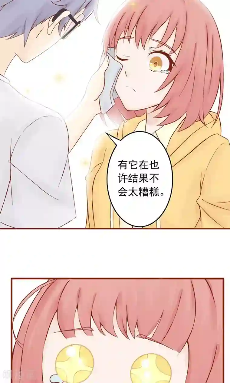 阴阳执掌人第9话 以身相许