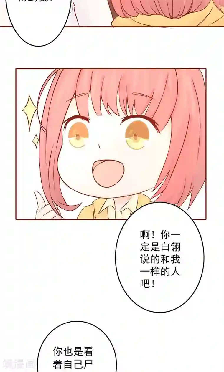 阴阳执掌人第9话 以身相许