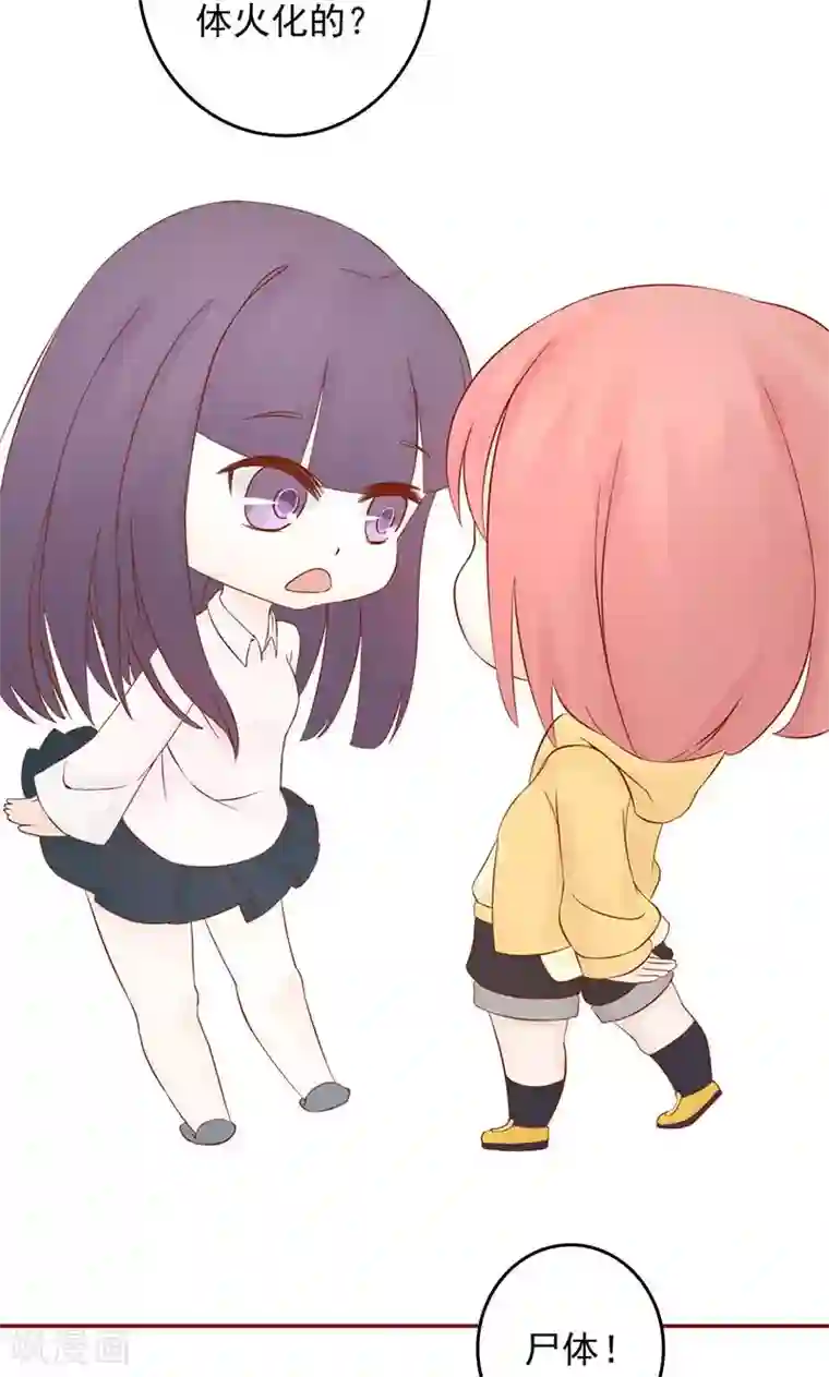 阴阳执掌人第9话 以身相许