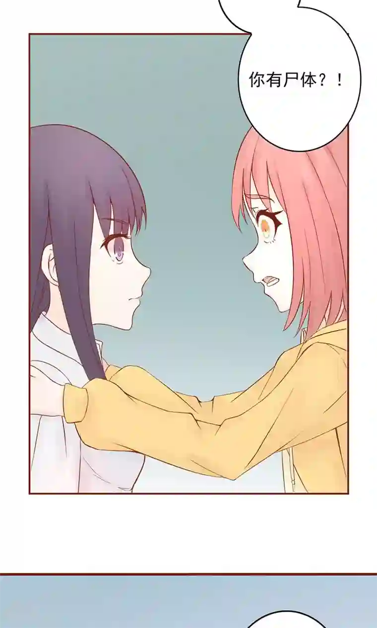 阴阳执掌人第9话 以身相许