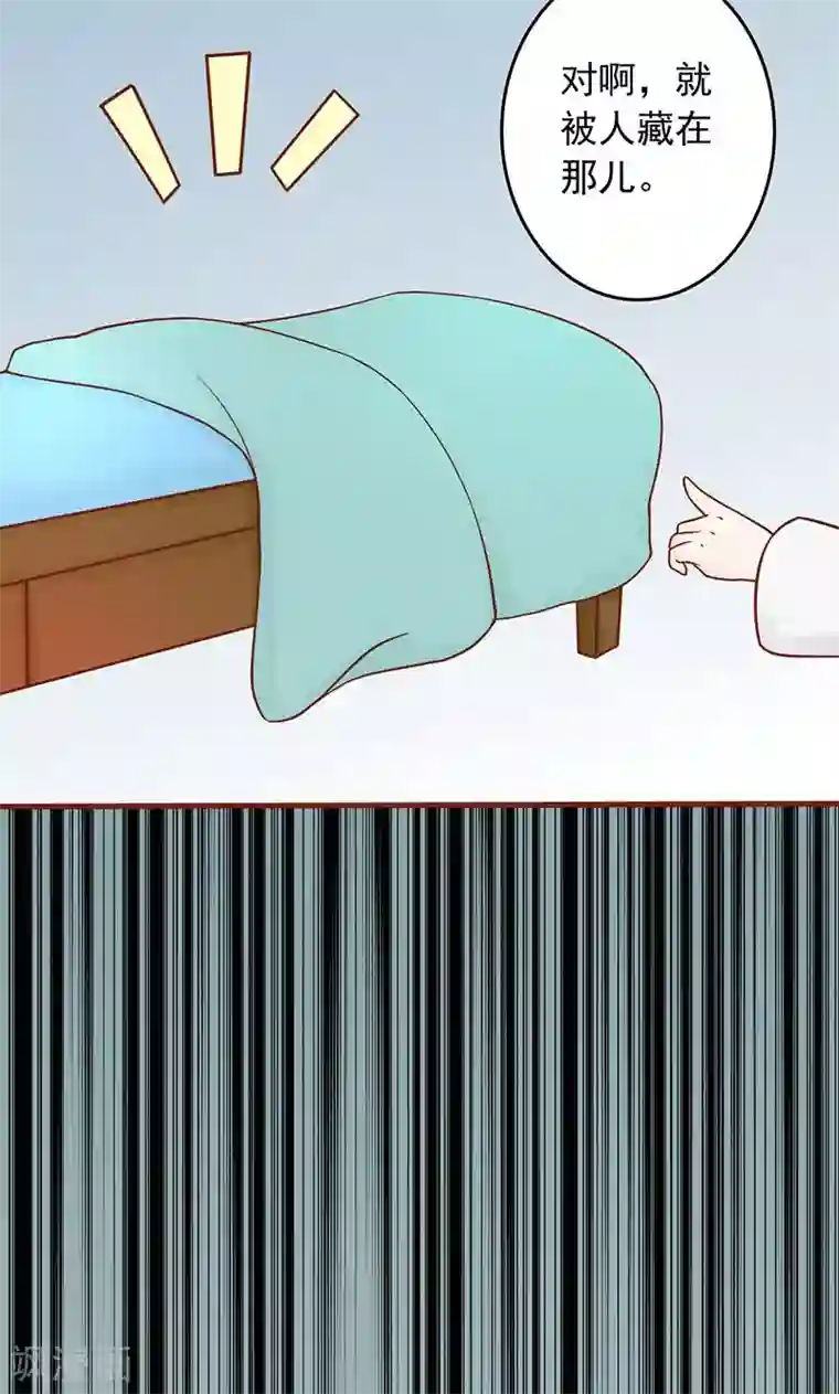 阴阳执掌人第9话 以身相许