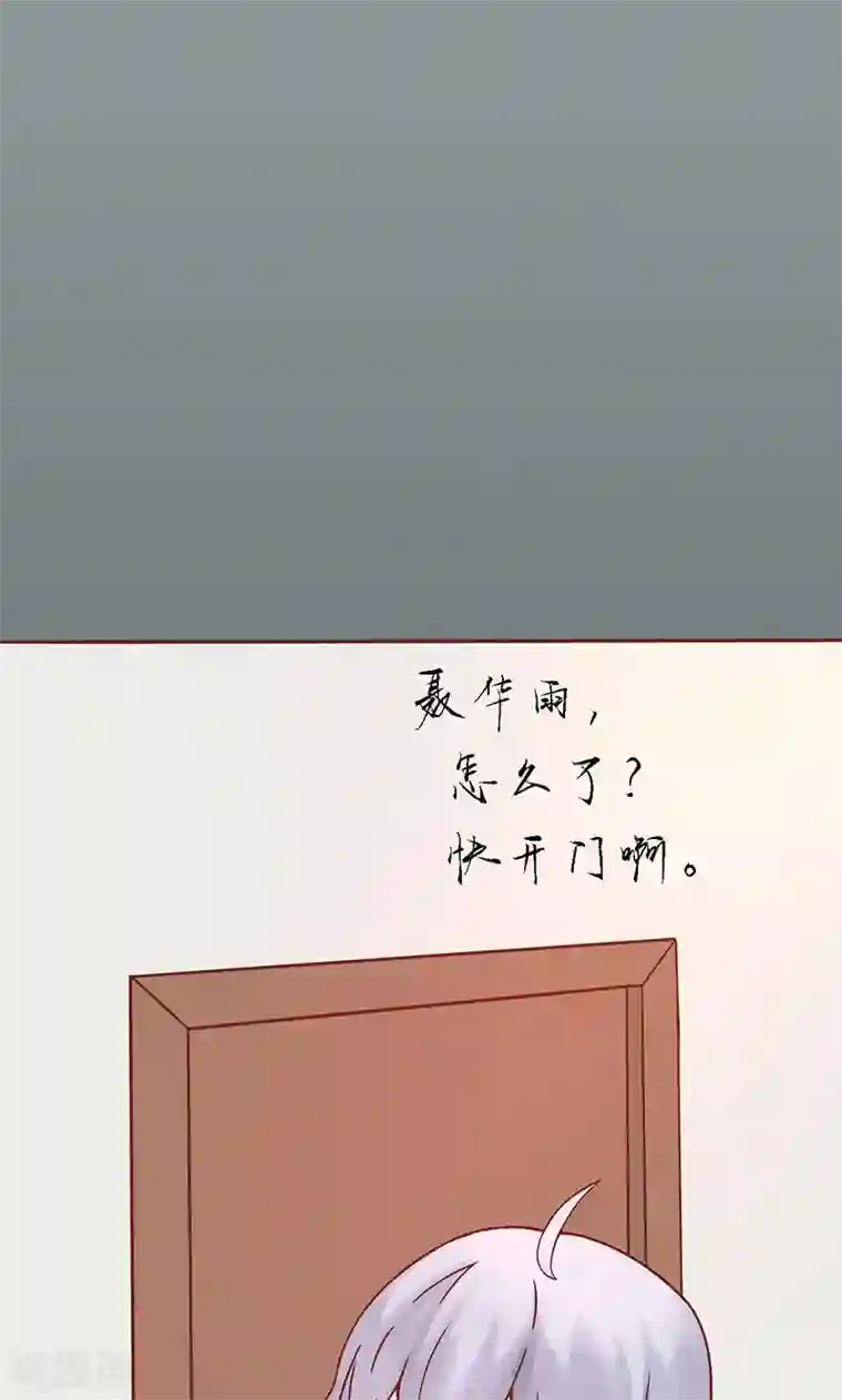 阴阳执掌人第9话 以身相许