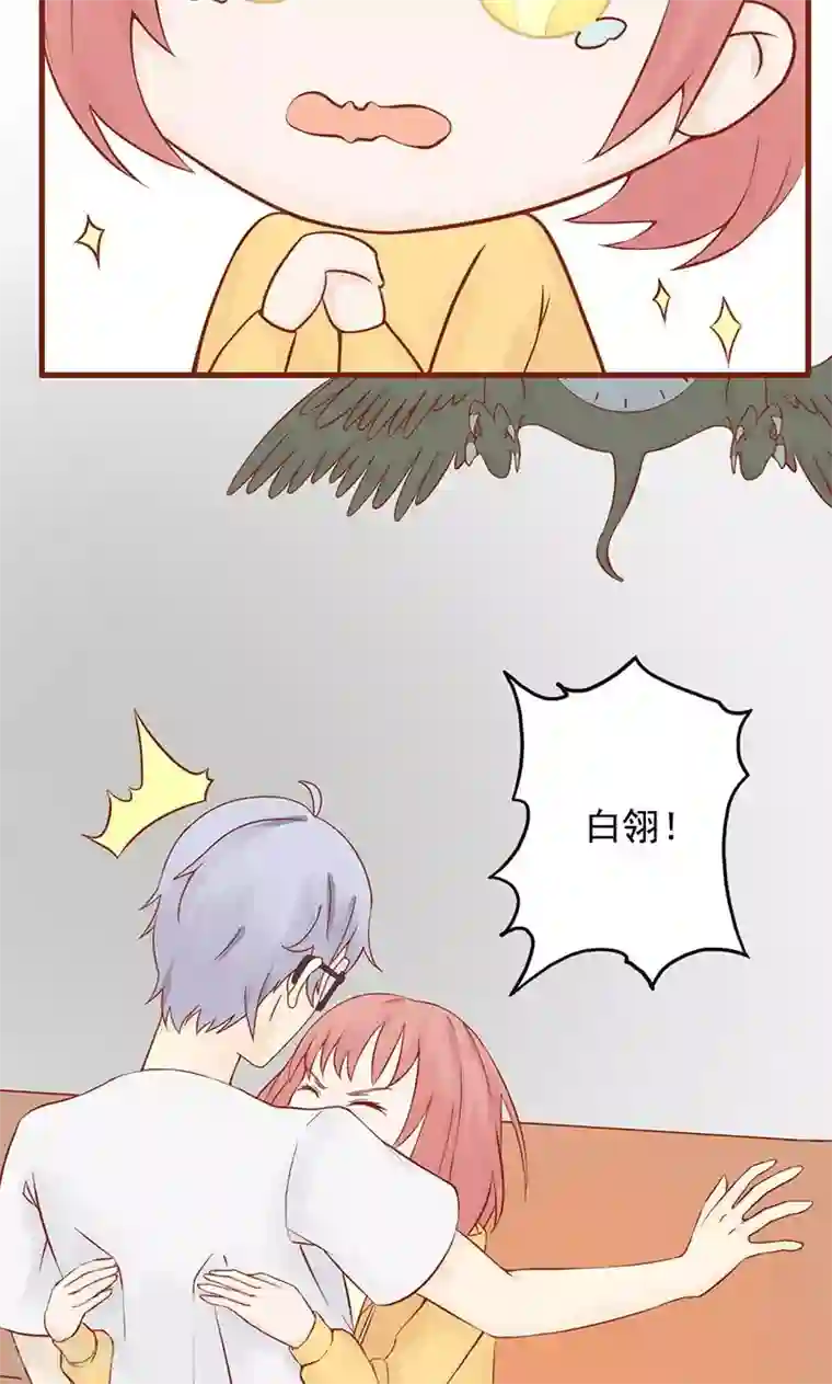 阴阳执掌人第9话 以身相许