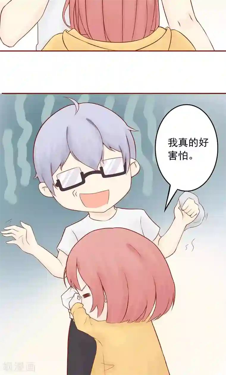 阴阳执掌人第9话 以身相许