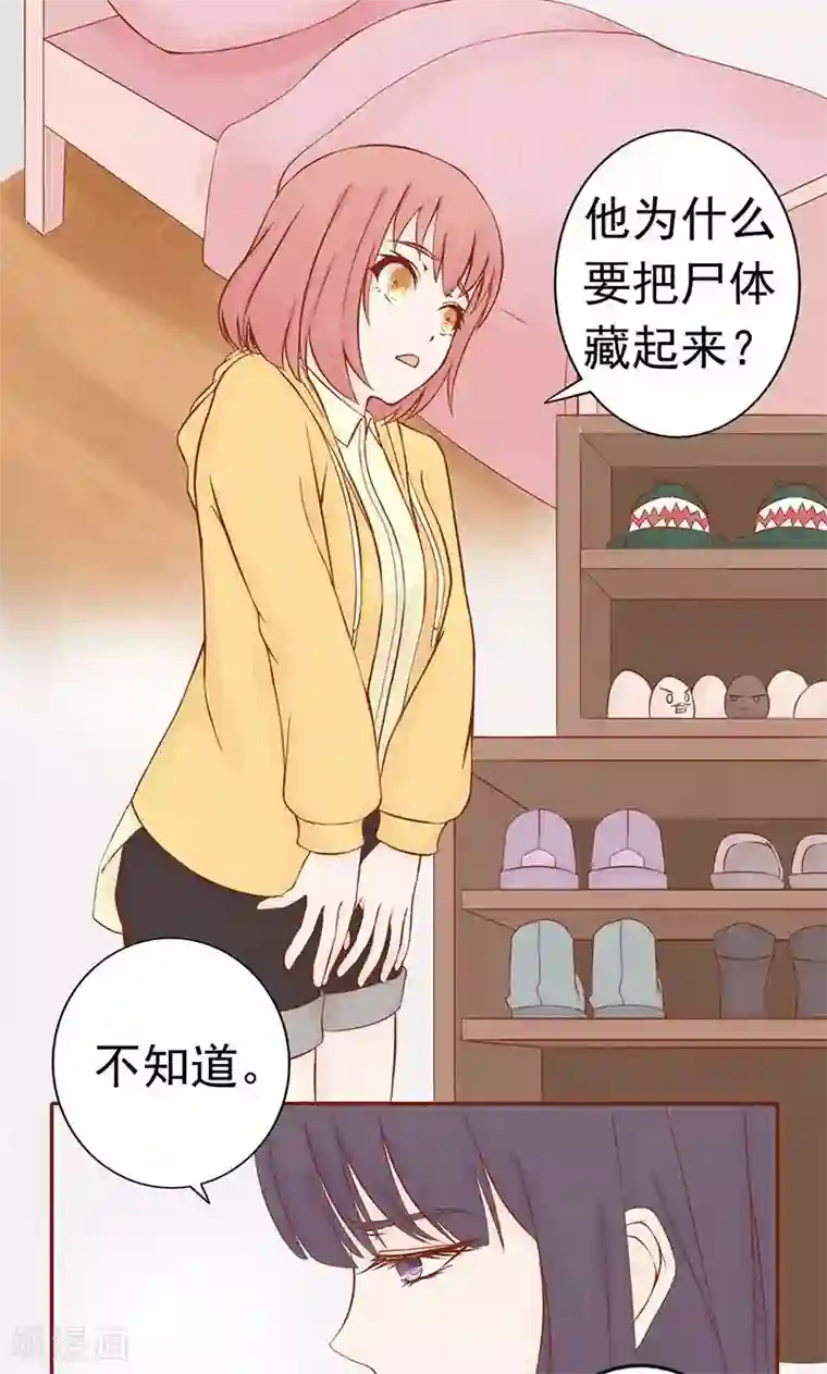 阴阳执掌人第10话 监狱一日游