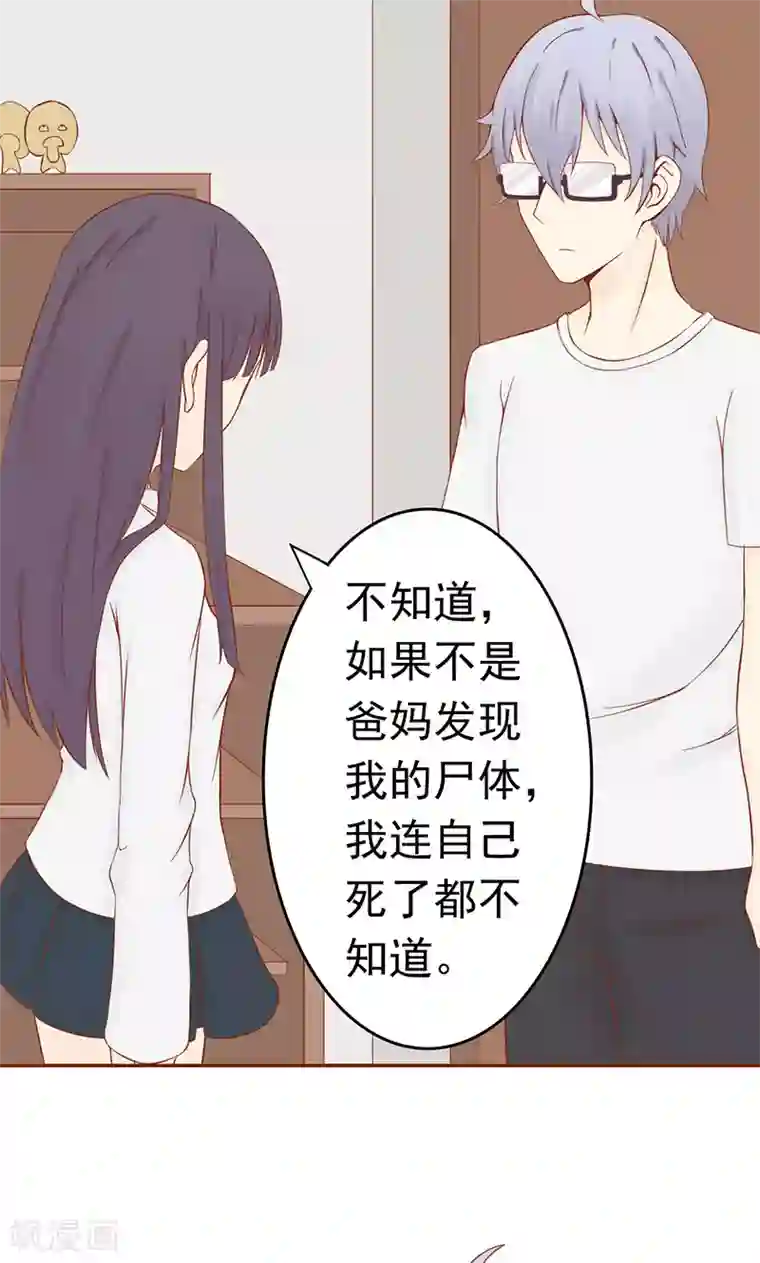 阴阳执掌人第10话 监狱一日游