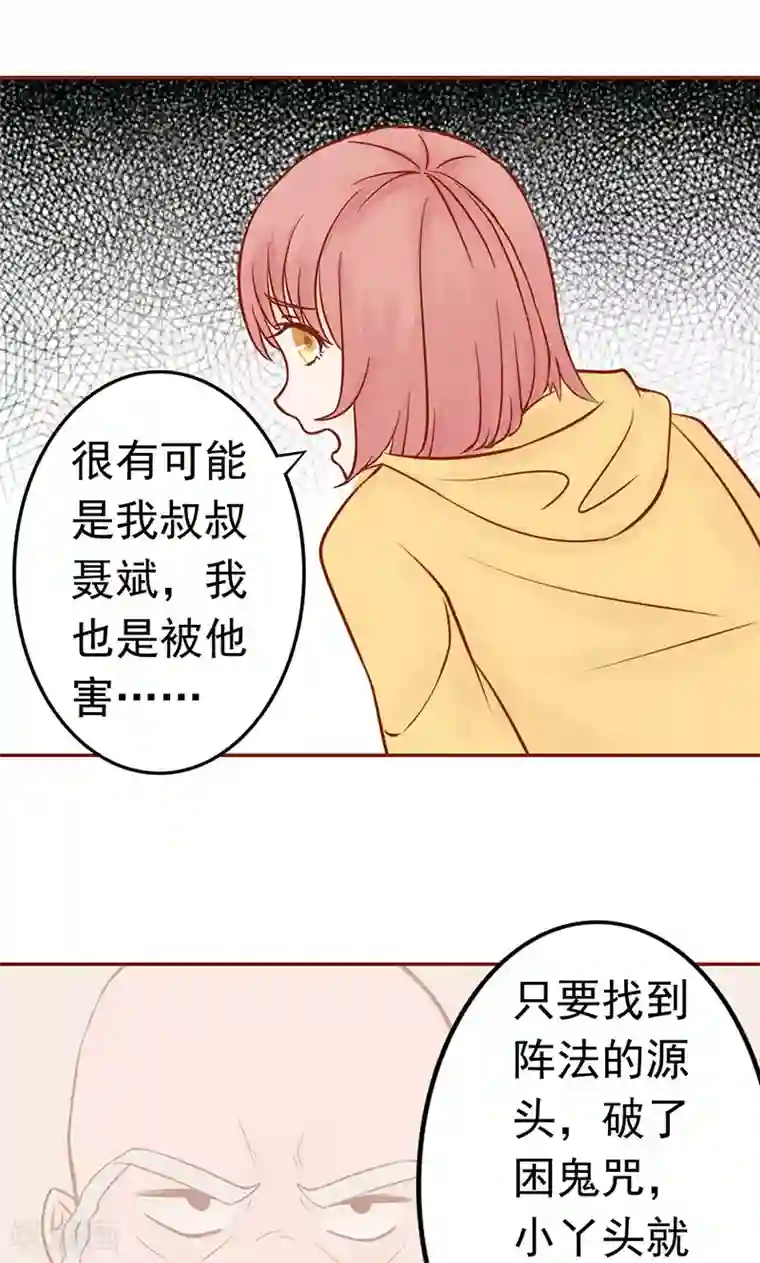 阴阳执掌人第10话 监狱一日游