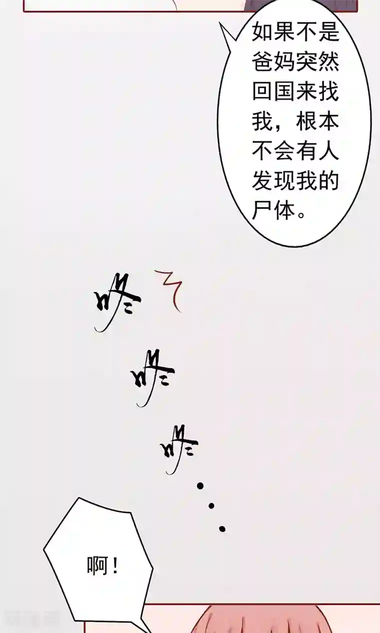 阴阳执掌人第10话 监狱一日游