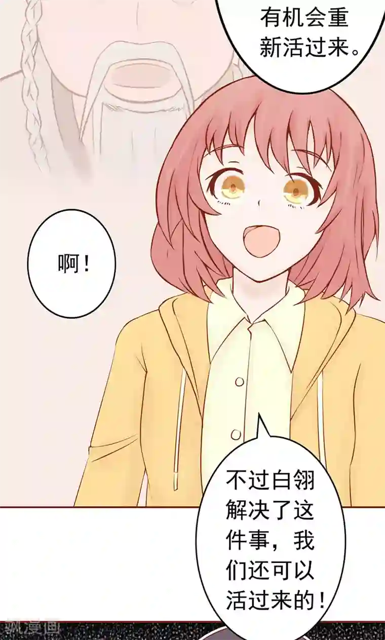 阴阳执掌人第10话 监狱一日游