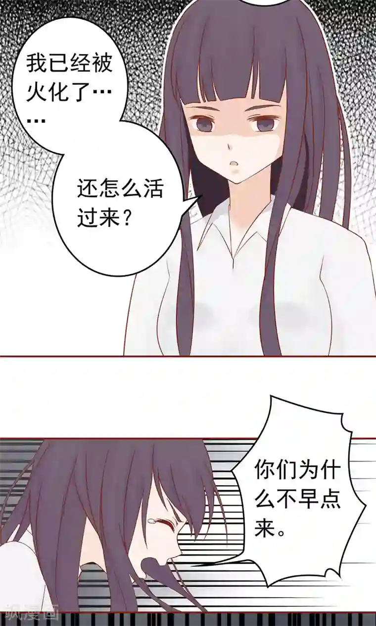 阴阳执掌人第10话 监狱一日游