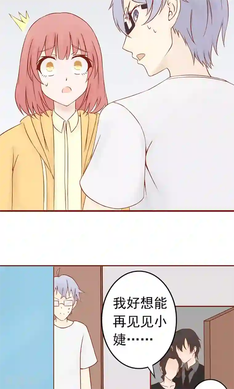 阴阳执掌人第10话 监狱一日游